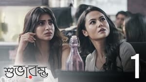 Épisode 1
