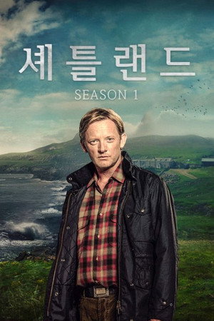 Shetland 75