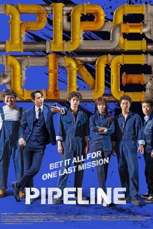 Nonton Drama Korea Pipeline (2021)