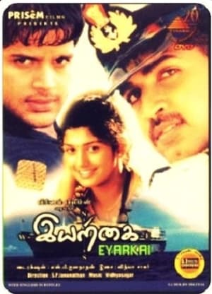 Poster Iyarkai (2003)