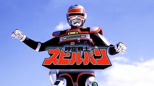 Dimensional Warrior Spielban S1E1