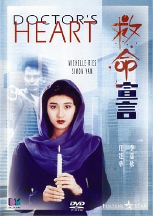 Poster Doctor's Heart 1990