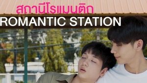 Romantic Station (2020)