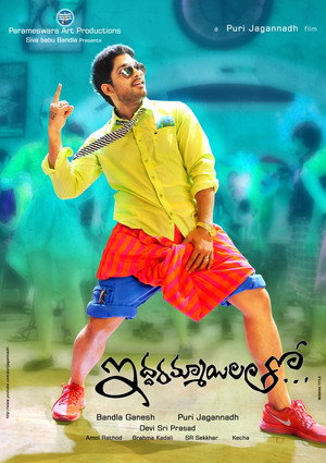 Iddarammayilatho