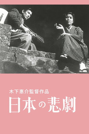 A Japanese Tragedy