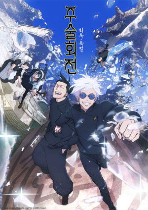 poster JUJUTSU KAISEN