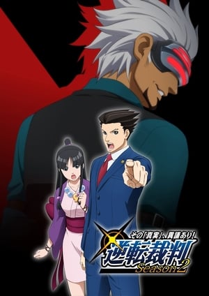 Ace Attorney: Saison 2