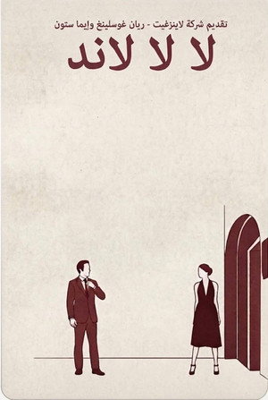 La La Land 327