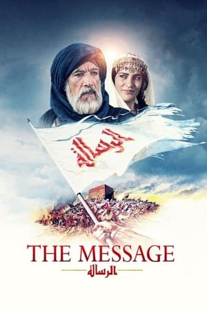 Image The Message - Arabic Cut