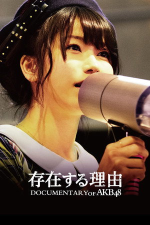 AKB48 Documentary: Reason for Existence 3