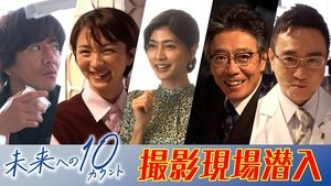 Gorgeous co-stars appear one after another! Infiltrate Takuya Kimura's new drama shooting site!