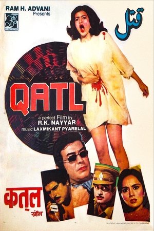 Image क़त्ल