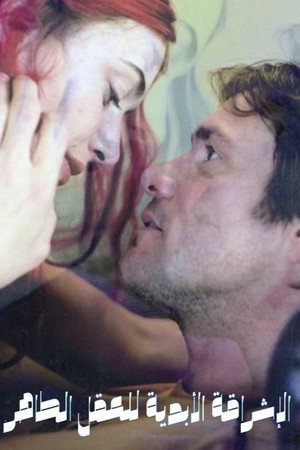 poster Eternal Sunshine of the Spotless Mind