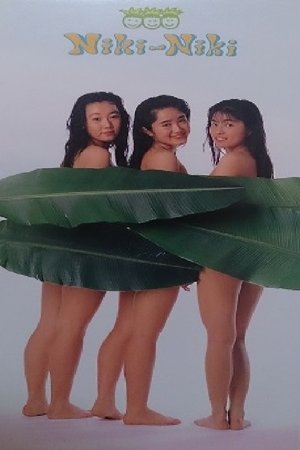 Nonton film Idol Birth Story: The Legend of Niki-Niki (1992) terbaru sub indo Nonton film Idol Birth Story: The Legend of Niki-Niki (1992) terbaru sub indo