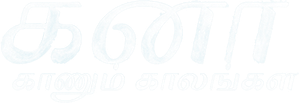 கனா காணும் காலங்கள் — Logos 1