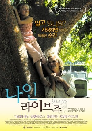 Poster 나인 라이브즈 2005