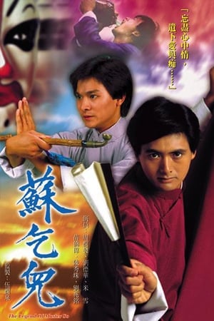 Poster The Legend of Master So 1982