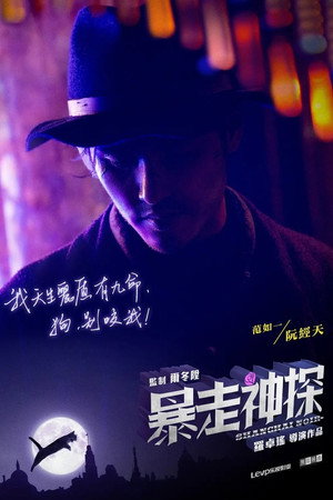 Shanghai Noir