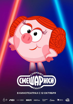 Kikoriki are Making a Movie
