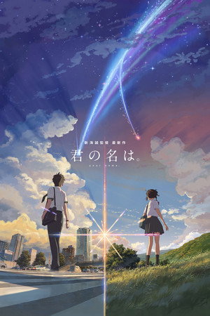 poster Your Name.