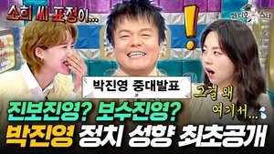 Episode 939 on Radio Star Season 1 Episode 939 – November 5, 2025