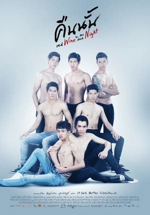 Poster คืนนั้น 2015