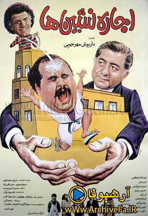 The Tenants 3