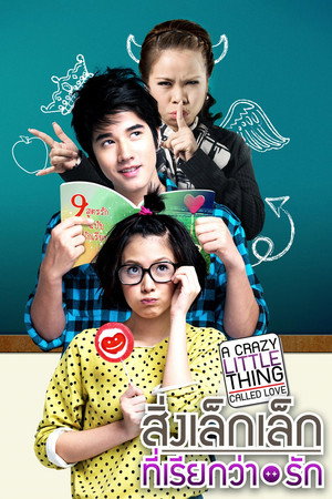 A Little Thing Called Love 22