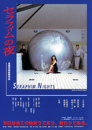 Poster Seraphim Night 1996