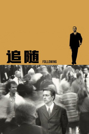 追随 海报