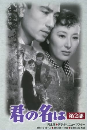 Poster Always in My Heart Part 2 (1953)