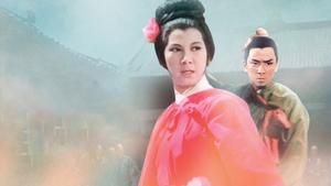 อินทรีย์กายสิทธิ์ 2 (1965) The Twin Swords : Shaw Brothers