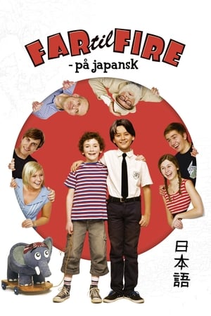 Image Far til fire - på japansk