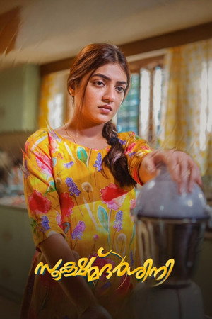 Sookshmadarshini 23