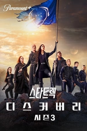 Poster 스타 트렉: 디스커버리 2017