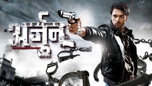 poster Arjun