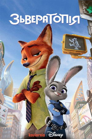 poster Zootopia