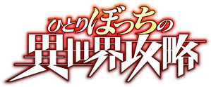 Loner Life in Another World — Logos 3