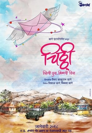 Poster Chitthi (2018)