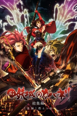 Kabaneri da Fortaleza de Ferro Recap 2: Vida Ardente