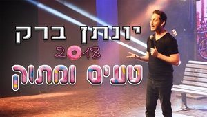 Yonatan Barak: Sweet And Tasty film complet