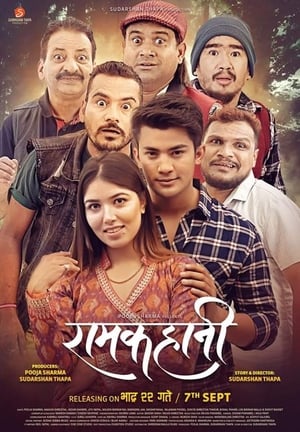 Poster Ramkahani (2018)