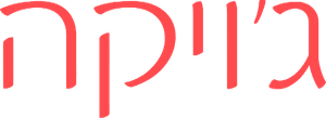 The American — Logos 8