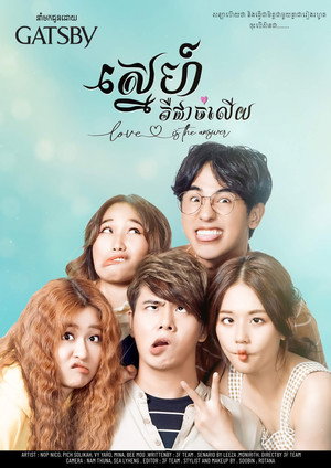 Love is the Answer 3