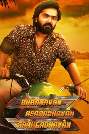 Poster Anbanavan Asaradhavan Adangadhavan (2017)