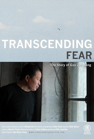 Poster Transcending Fear: The Story of Gao Zhisheng (2015)