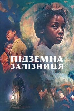 Poster Підземна залізниця Сезон 1 Серія 10 2021