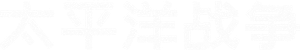 The Pacific — Logos 1