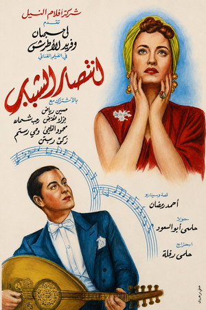 The Victory of Youth 8
