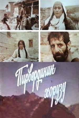 Poster Петушок Пирверди 1987